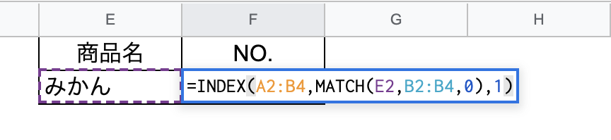 INDEX関数とMATCH関数で値を取得