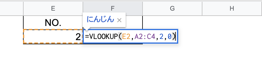 VLOOKUP関数で商品番号から商品名を取得