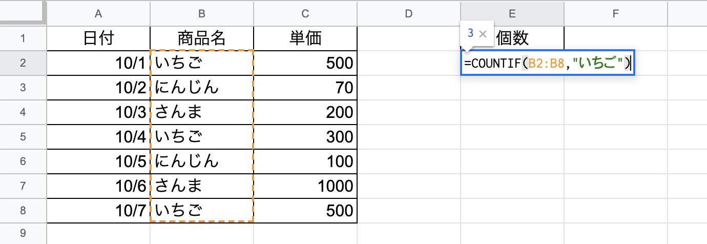 特定の文字列が一致するという条件