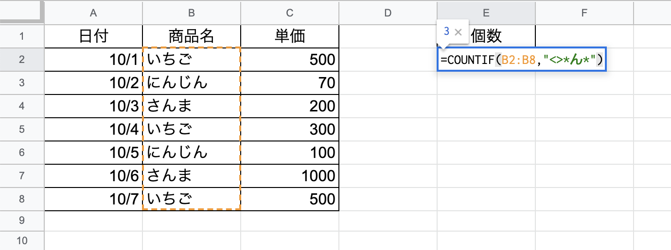 特定の文字列を含まないという条件