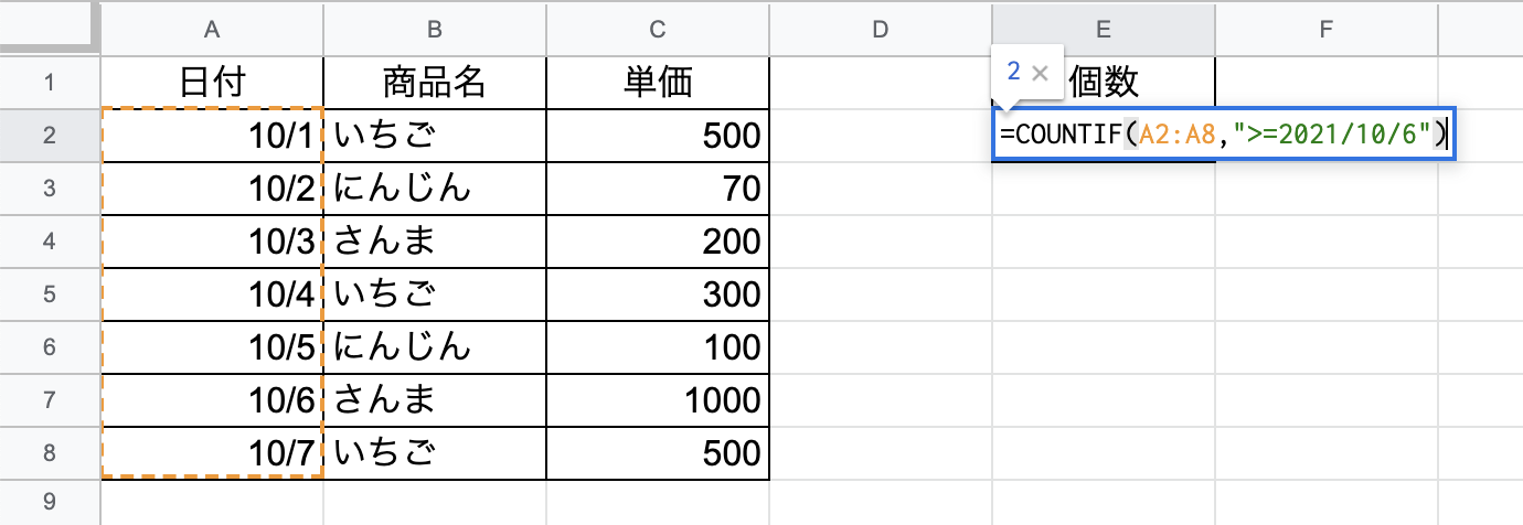 指定した日付以降という条件