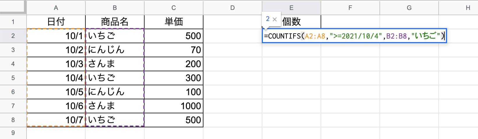 日付の指定と特定の文字列が一致するという条件