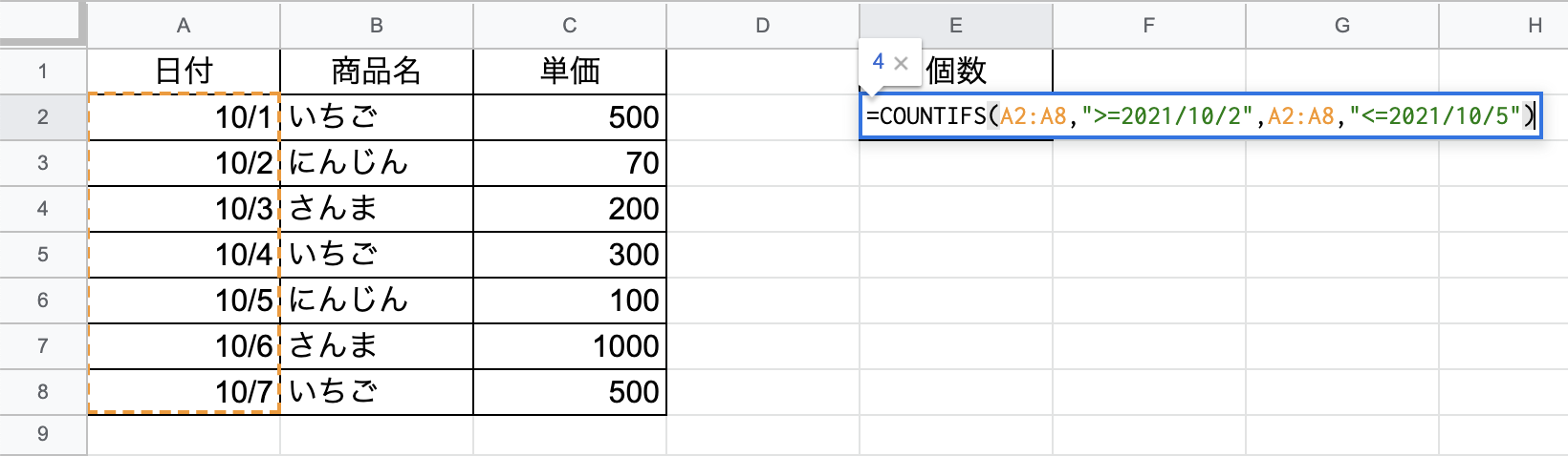 日付の期間指定での条件