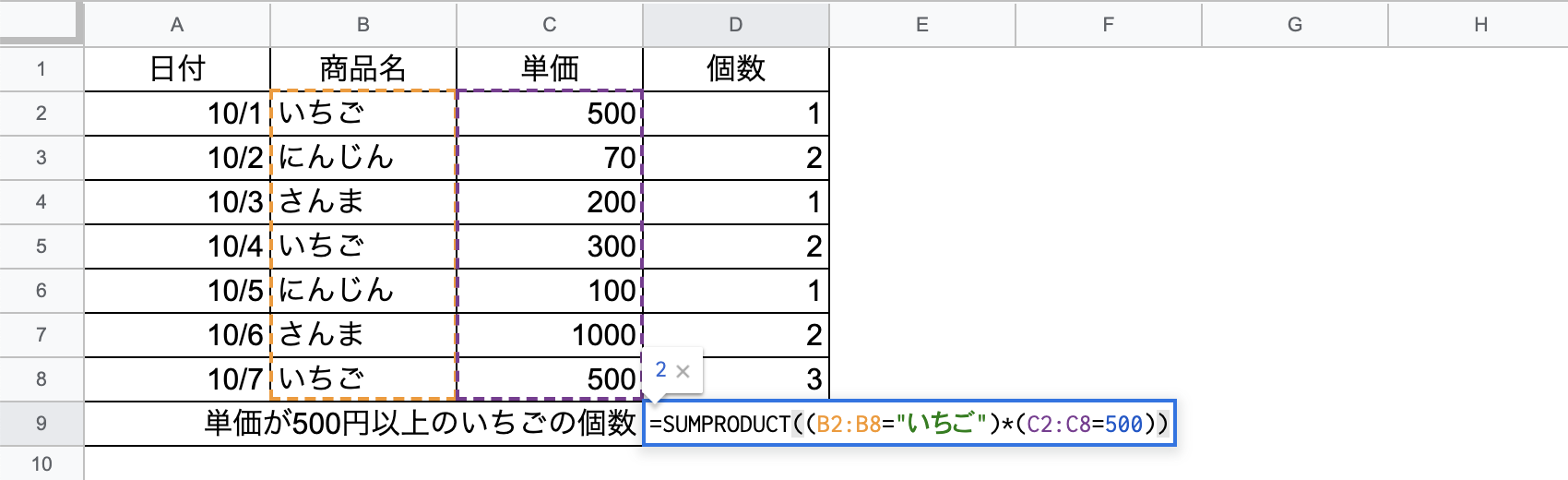 条件を満たすデータをカウント