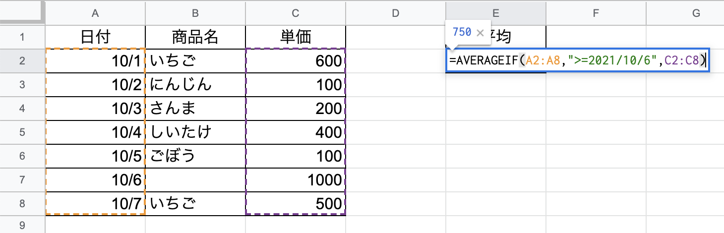 指定した日付以降という条件