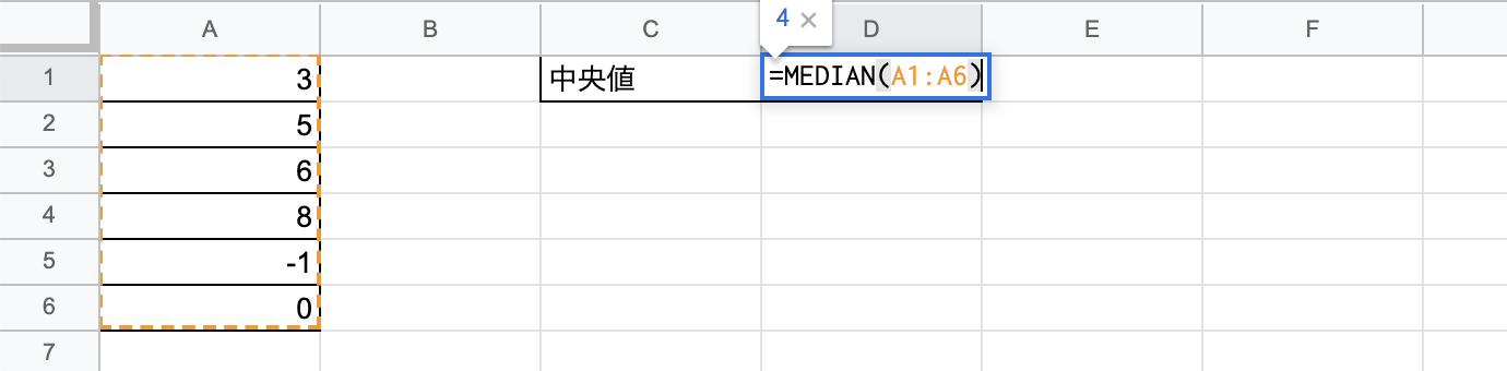 偶数の場合は中央値