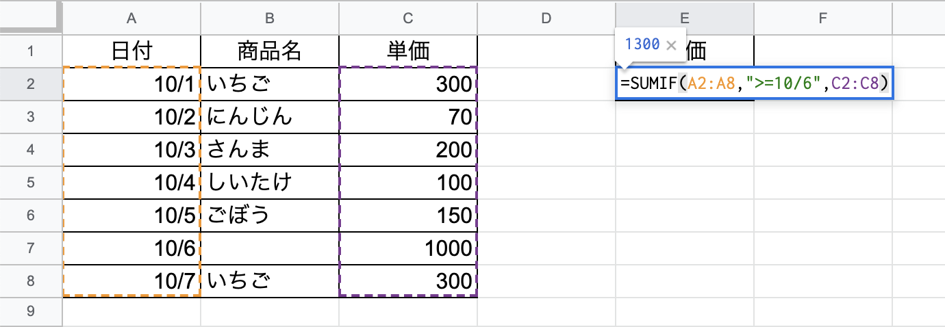 指定した日付以降という条件