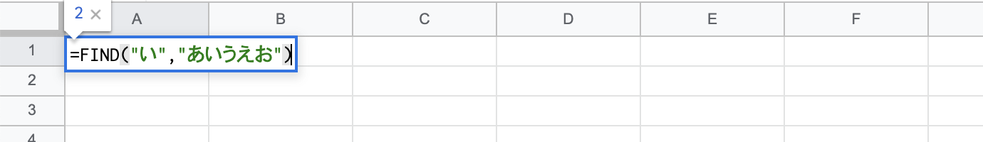 FIND関数であいうえおからいの文字列を検索