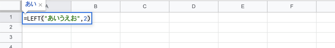 LEFT関数で先頭から文字列を取り出す