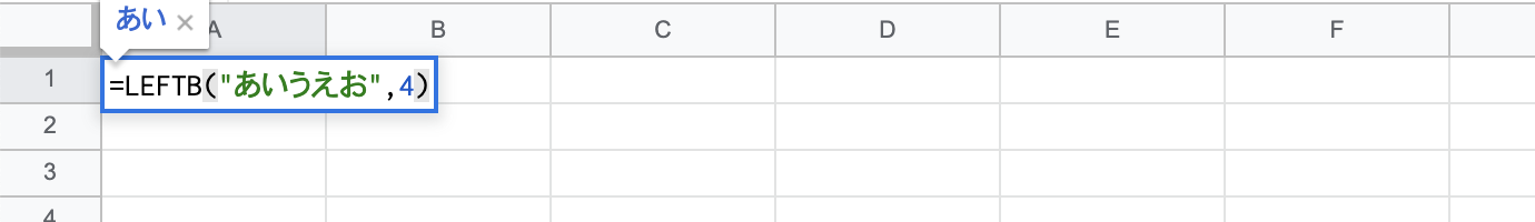 LEFTB関数で先頭から文字列を取り出す