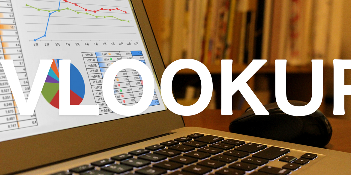 VLOOKUP関数