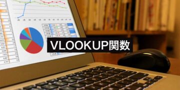 Googleスプレッドシート・ExcelのVLOOKUP関数